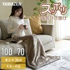 YHK-MSP50 電気毛布 すっぽり電気ひざ掛け マルチタイプ YAMAZEN(山善) 85549496