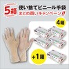 PVC-1008M-PLUS 使い捨てビニ-ル手袋 粉無 TRUSCO 85551359