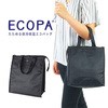 ECOPAたためる保冷保温エコバッグ ブラック ジャストコーポレーション