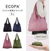 ECOPAミニミニ収納エコバッグ ジャストコーポレーション