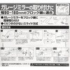 5106 ガレージミラーアタッチメント・ブロック用 MYST 85857125