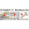 5187 すべり止めテープ MYST 85857432