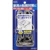 6347 家具固定金具 ニッケルベルト式 MYST 85858087