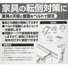 6347 家具固定金具 ニッケルベルト式 MYST 85858087