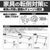 6394 家具固定金具 チェーン MYST 85858105