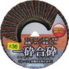 一砕合砕 柳瀬(ヤナセ)