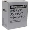 MONO40B19R �t���^�C�v�����e�i���X�t���[�o�b�e���[ ���m�^���E 85939655