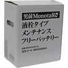 MONO40B19L �t���^�C�v�����e�i���X�t���[�o�b�e���[ ���m�^���E 85939664