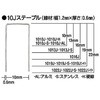 ステープル硬線 肩幅10mm 長さ10mm 5000本入り マックス