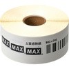 感熱ラベルプリンタ LP-55用 上質感熱紙ラベル 40X46mm マックス