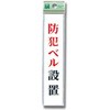 プレート テープ付 光