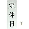 プレート テープ付 光