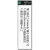 入室禁止プレート