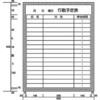 行動予定表 (H900XW600) カーク