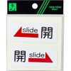 引戸ステッカー