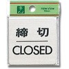プレート シール付 光