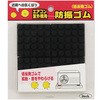 防振ゴム 光