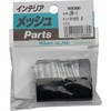 メッシュパネル用 ネット取付金具 光