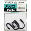 メッシュパネル用 プランターフック 光