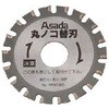 丸のこ用替刃 鋼管用 アサダ