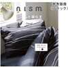 枕カバー キャナル nism信友