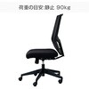 BCM-46(BK) オフィスチェア メッシュハイバック YAMAZEN(山善) 86405665