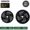 BK-ST255 刈払機用チップソー コブ付タイプ 石に強い 強力コブ BLACK EDITION YAMAZEN(山善) 86406505