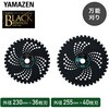 BK-SH255 �����@�p�`�b�v�\�[ ���\���� BLACK EDITION YAMAZEN(�R�P) 86406548