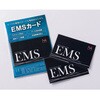スキミング防止&磁気データ保護用 EMSカード カード用 EMSCARD-C01シリーズ メディカル・エイド