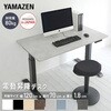 ELD-1270(DBR/MBK) 電動昇降デスク メモリー機能付き 2モーター 幅100/120/140 奥行70 高さ71-117cm YAMAZEN(山善) 86407397