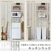 RUR-18(ABR/SBK) 冷蔵庫上 ラック YAMAZEN(山善) 86407546