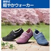 ブラツクM 勝野式 軽やかウォーカー メイダイ 86408133