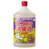 ネコ除け消臭液 1000ml トヨチュー