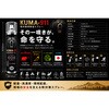 KUMA-911 クマ撃退スプレー KUMA-911 防除研究所 86440238