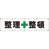 【整理整頓】ターポリン 養生幕 シート GOGO不動産