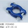 インターロックバンド (ゴムエアーホース用) 築地製作所