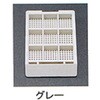 包埋ブロック作成用カセット スタンダードシリーズ Sタイプ 角穴0.5mm 9分画 本体+白フタ 各1000個 USM-1900シリーズ ユーケンサイエンス