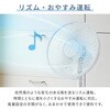 YLR-YD302(W) 扇風機 DCモーター 30cm 風量7段階 リビング扇風機 dc扇風機 静音 リモコン 左右首振り 切タイマー YAMAZEN(山善) 86505286