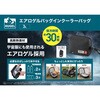 AGSC-I3C HUGEL エアロゲルバッグインクーラーバッグ アイリスオーヤマ 86522427