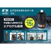 AGSC-B05C HUGEL エアロゲルボトルケース アイリスオーヤマ 86522445