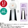 38-3233 記章 バラ 中 3枚タレ 白 葬儀用 12個入 タカ印(ササガワ) 86522470