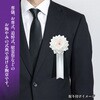 38-3233 記章 バラ 中 3枚タレ 白 葬儀用 12個入 タカ印(ササガワ) 86522470