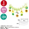 39-8241 夏の店舗装飾 タカ印(ササガワ) 86522479