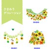 39-8241 夏の店舗装飾 タカ印(ササガワ) 86522479