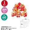 39-8244 秋の店舗装飾 タカ印(ササガワ) 86522506