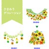 39-8242 夏の店舗装飾 タカ印(ササガワ) 86522549