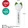 38-3292 記章 ミニローズ ご入学おめでとう 100個入 タカ印(ササガワ) 86522576