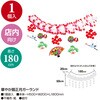 39-8253 お正月の店舗装飾 タカ印(ササガワ) 86522585