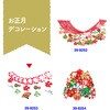 39-8253 お正月の店舗装飾 タカ印(ササガワ) 86522585