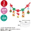 39-8249 クリスマスの店舗装飾 タカ印(ササガワ) 86522610